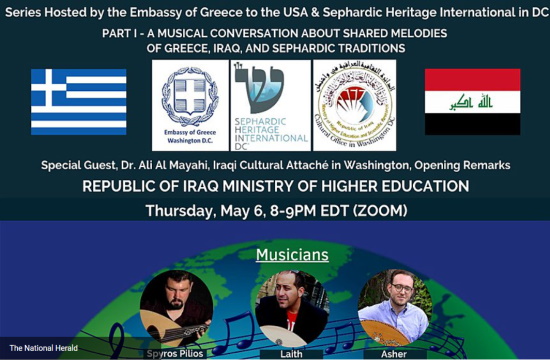 Embassy of Greece & SHIN-DC present ‘Cosmopolitan Journeys through Greek Music’